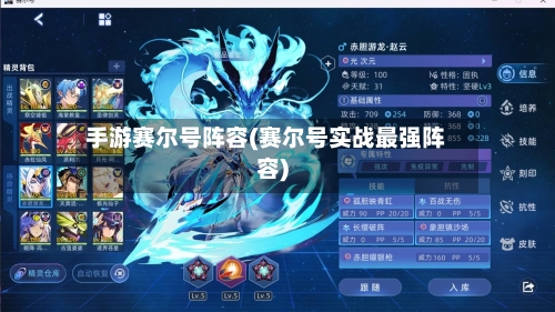 手游赛尔号阵容(赛尔号实战最强阵容)-第2张图片
