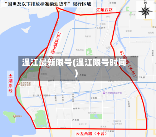 温江最新限号(温江限号时间)-第2张图片