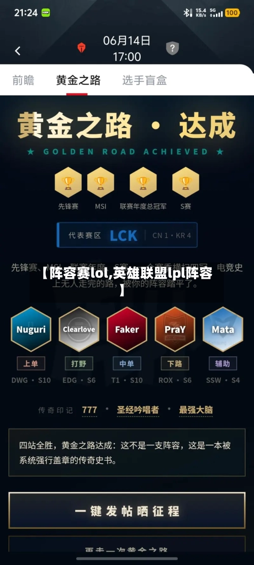 【阵容赛lol,英雄联盟lpl阵容】