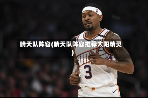 晴天队阵容(晴天队阵容推荐太阳精灵)-第2张图片