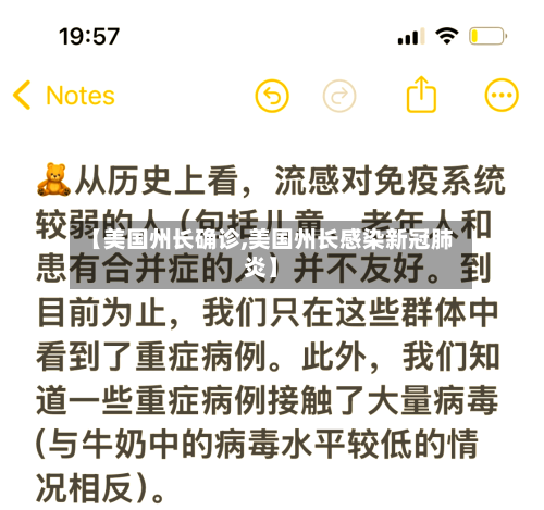 【美国州长确诊,美国州长感染新冠肺炎】