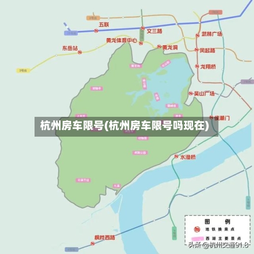 杭州房车限号(杭州房车限号吗现在)-第2张图片