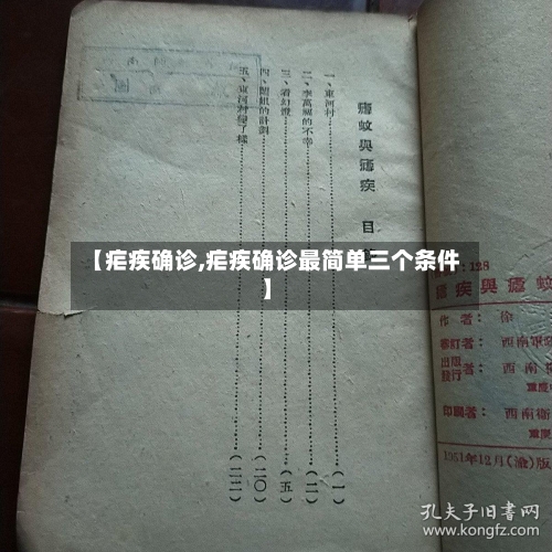 【疟疾确诊,疟疾确诊最简单三个条件】-第2张图片