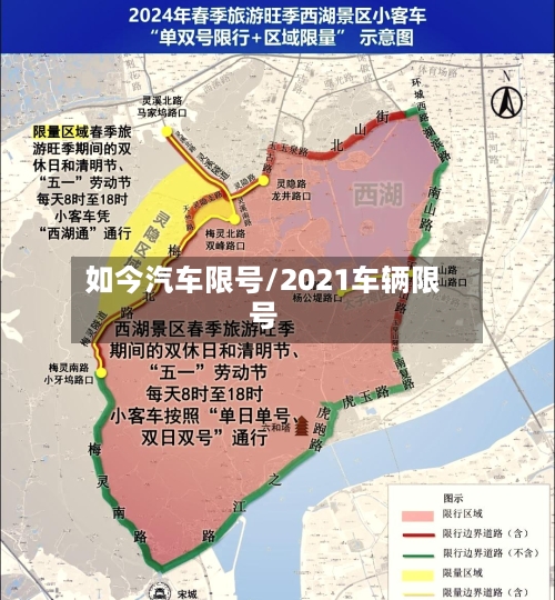 如今汽车限号/2021车辆限号
