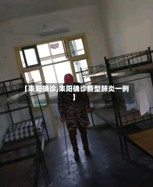 【耒阳确诊,耒阳确诊新型肺炎一例】