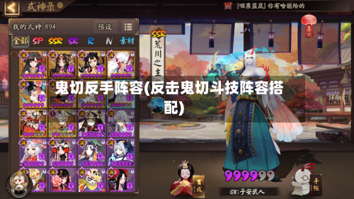 鬼切反手阵容(反击鬼切斗技阵容搭配)-第3张图片