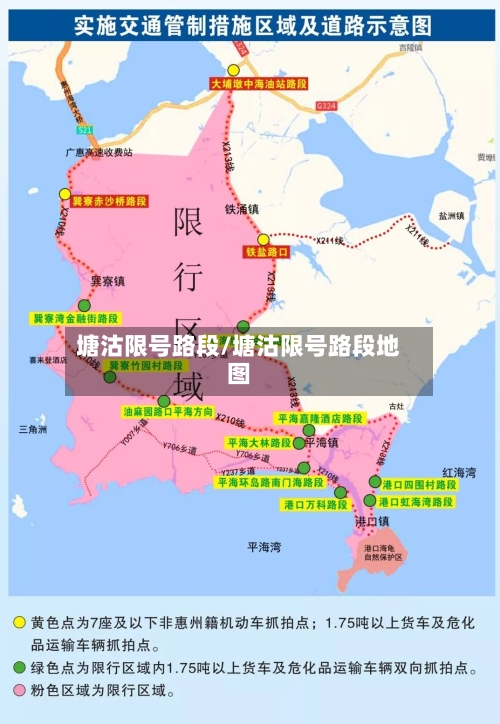 塘沽限号路段/塘沽限号路段地图
