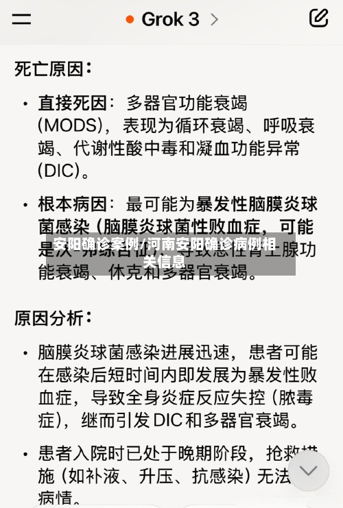 安阳确诊案例/河南安阳确诊病例相关信息