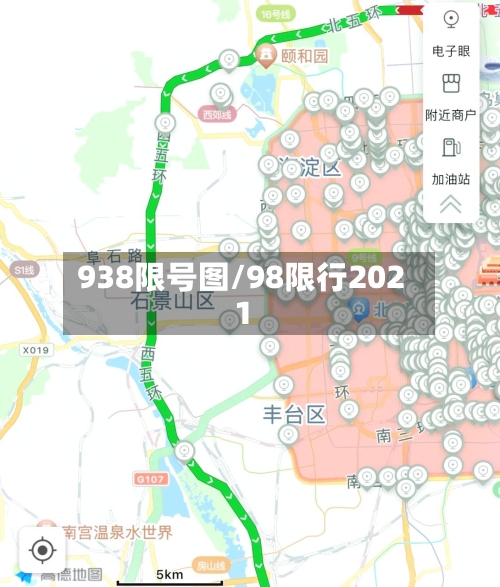 938限号图/98限行2021-第2张图片