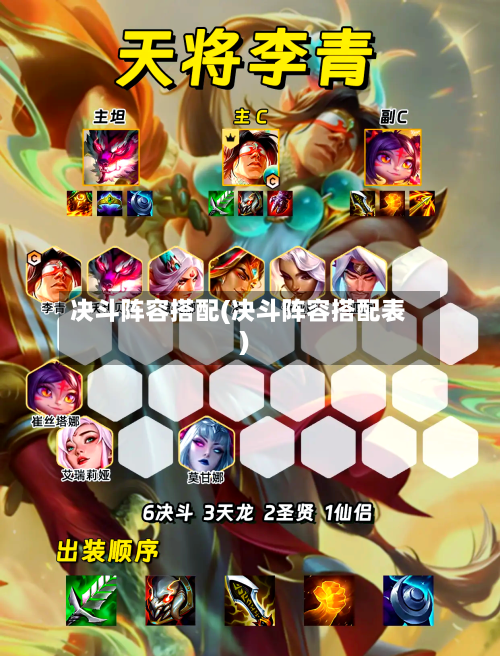 决斗阵容搭配(决斗阵容搭配表)-第2张图片