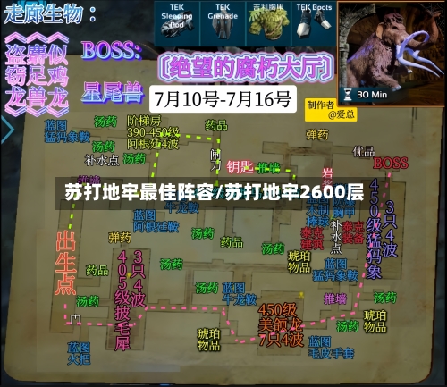 苏打地牢最佳阵容/苏打地牢2600层-第3张图片