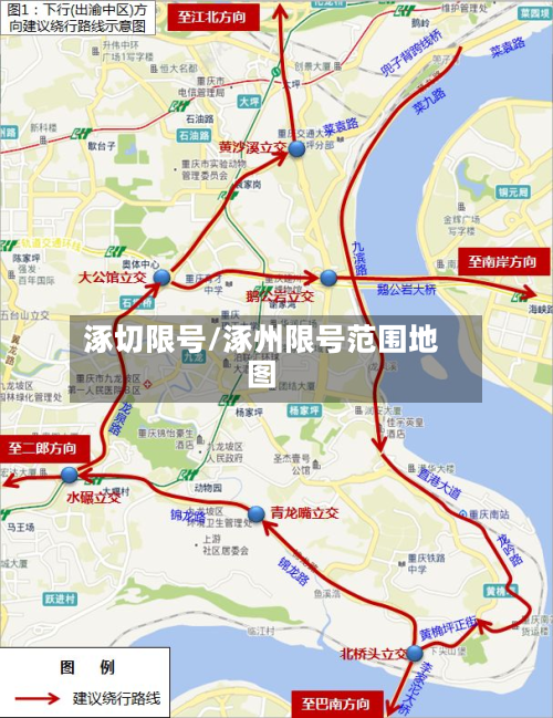涿切限号/涿州限号范围地图
