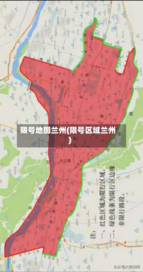 限号地图兰州(限号区域兰州)-第2张图片