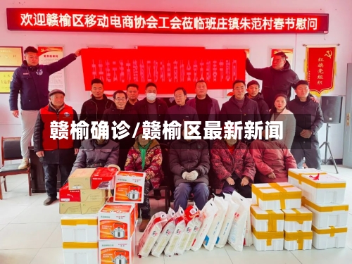 赣榆确诊/赣榆区最新新闻-第2张图片