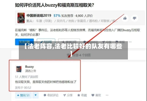 【法老阵容,法老比较好的队友有哪些】-第2张图片
