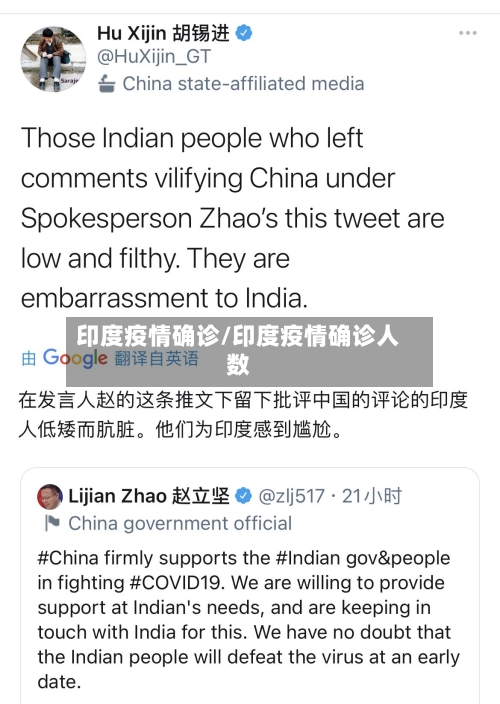 印度疫情确诊/印度疫情确诊人数-第2张图片