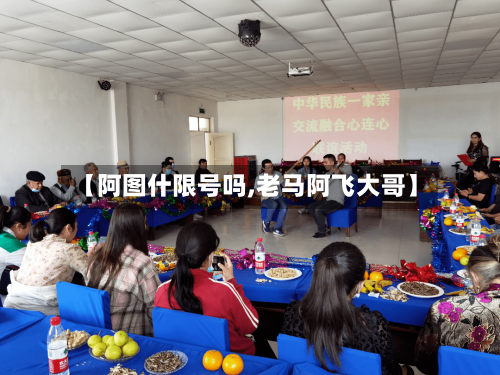 【阿图什限号吗,老马阿飞大哥】-第2张图片