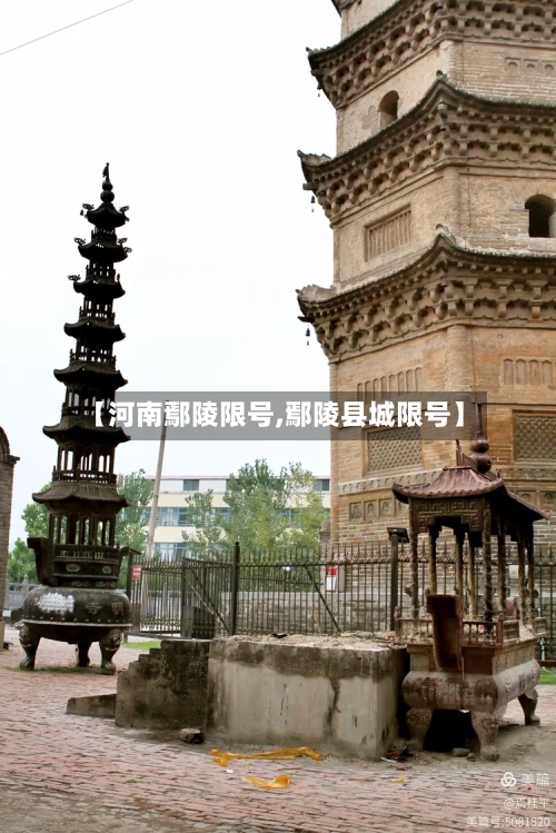 【河南鄢陵限号,鄢陵县城限号】