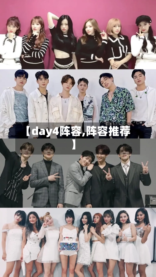 【day4阵容,阵容推荐】-第2张图片