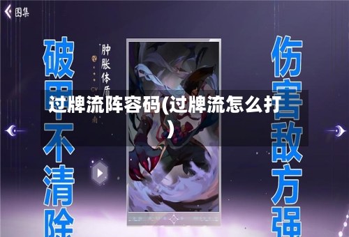 过牌流阵容码(过牌流怎么打)-第2张图片